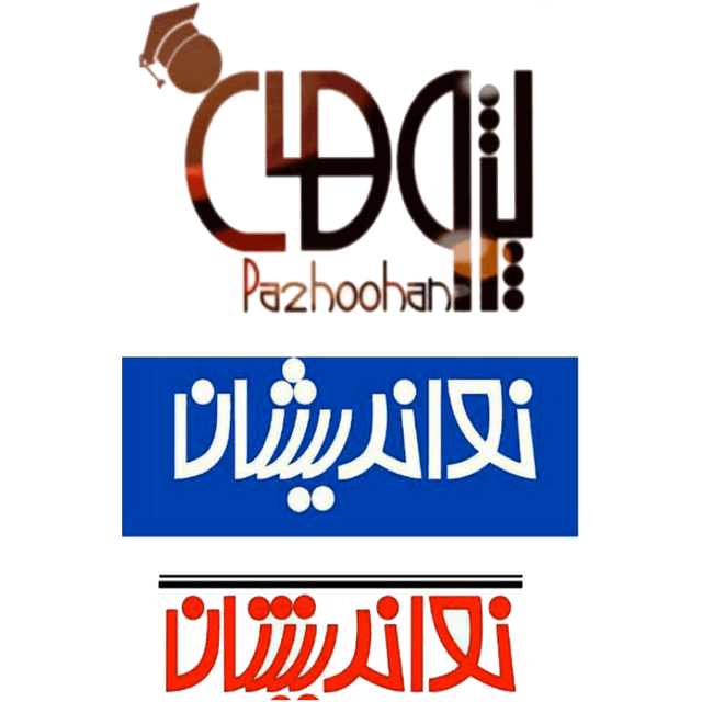 دبستان نو اندیشان و پژوهان