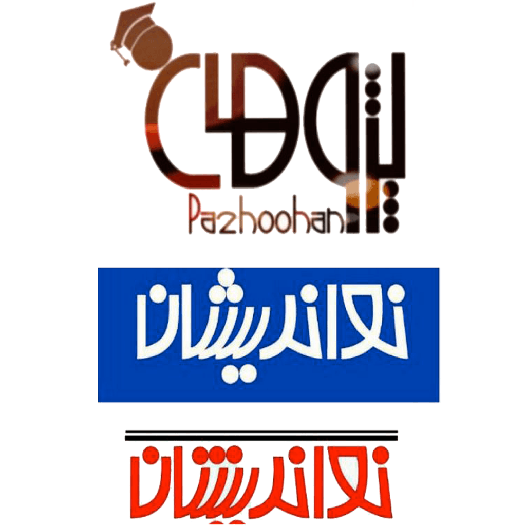 مجموعه آموزشی هوشمند نواندیشان و پژوهان